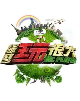 奔跑吧 生态篇
